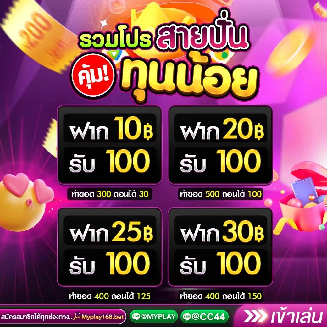ลองเล่นเกมสล็อต เว็บตรง รวมเกมฮิต 2024 โบนัสแตกง่าย