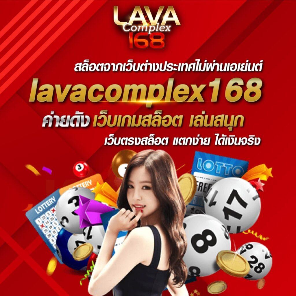 ลอตโต้ริช แหล่งรวมเกมคาสิโนออนไลน์ เว็บตรง ไม่ผ่านเอเย่นต์