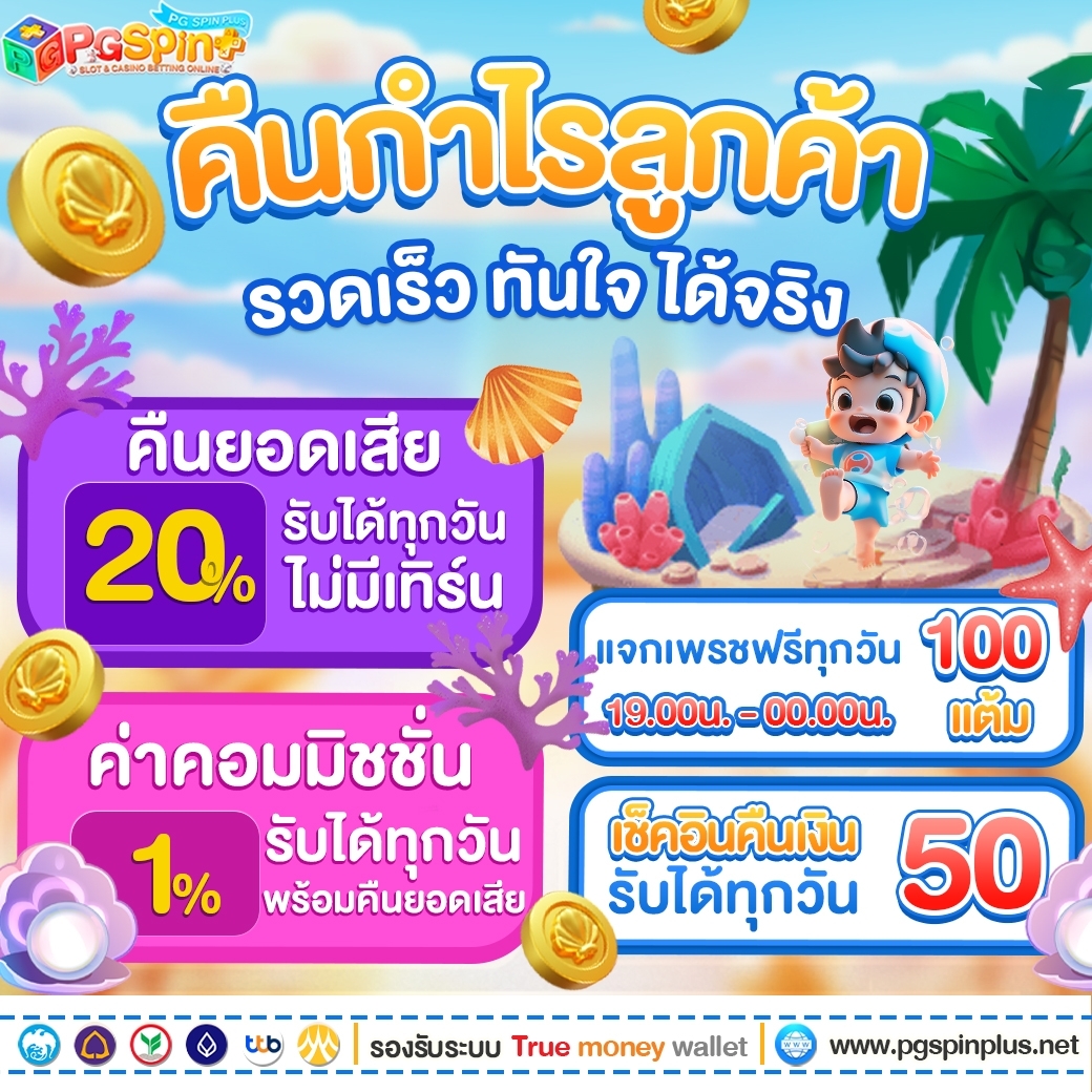 วงล้อสุ่ม คาสิโนเวอร์ชั่นใหม่ ฝากถอนรวดเร็วสนุกง่ายกว่าเดิม