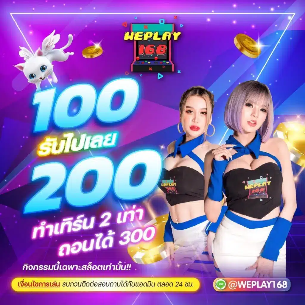 วงล้อเสี่ยงโชคฟรี เล่นง่าย ปลอดภัย พร้อมโบนัสมากมาย
