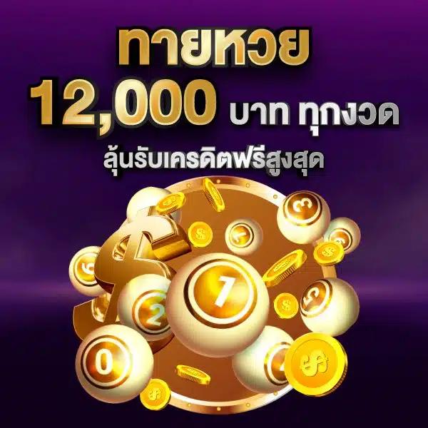 วิธีแทงบอลแม่นยำกับ วิเคราะห์บอล7m เว็บแทงบอลอันดับ1ในไทย