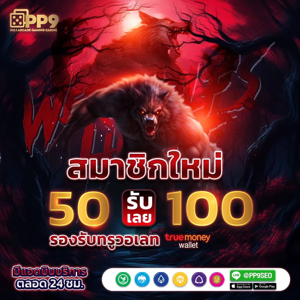 วันนี้มีบอลไหม - คาสิโนสดมั่นคง สมัครง่าย ได้เงินจริง