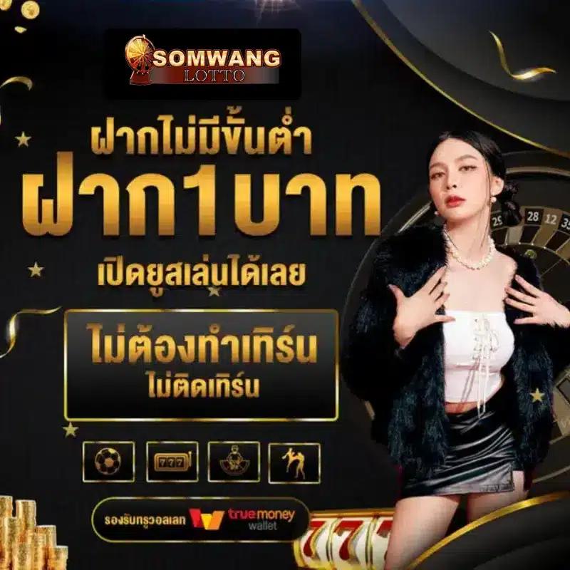 วิเคราะห์บอลบ้านผลบอล7m แนวทางเด็ดทุกลีกดังและข่าวสารล่าสุด