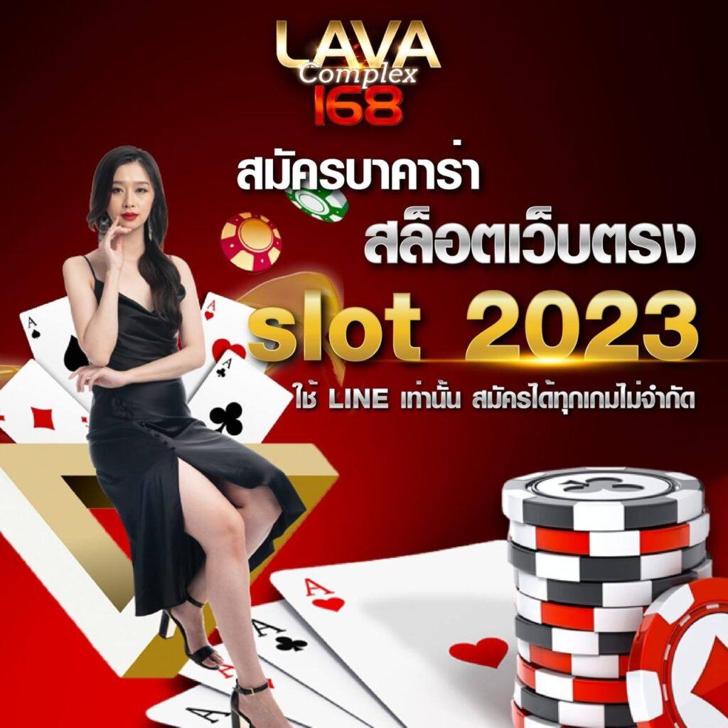 ส ล๊ อ ต คาสิโนเว็บตรง พร้อมโปรโมชั่นเด็ด 2024  