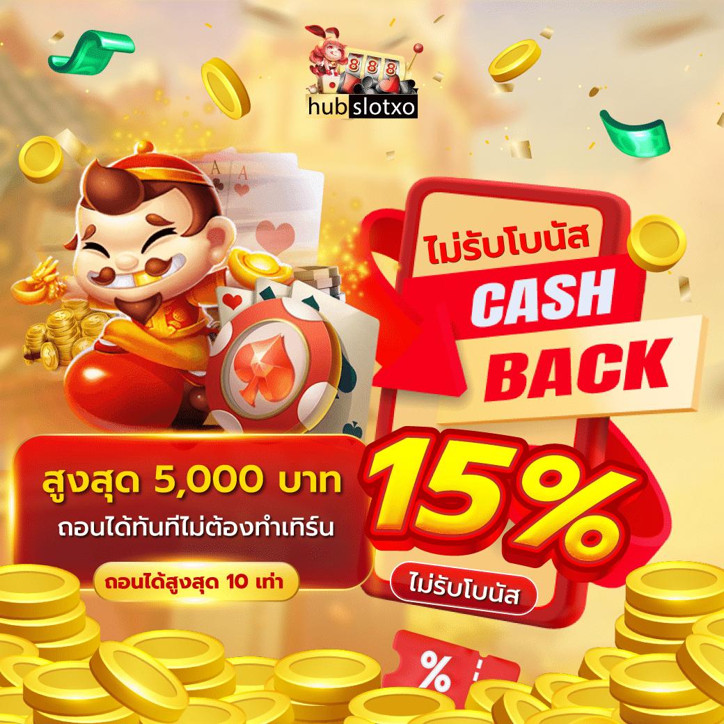 สุดยอดโปรโมชั่น สปินฟรี Coin Master เล่นง่าย จ่ายจริงในไทย