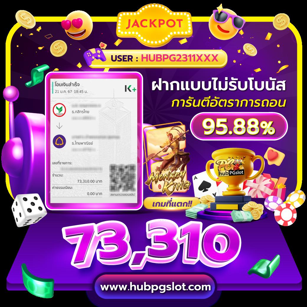 สูตรสล็อต PG ฟรี ใช้ได้จริง 2024 ยืนยันความแม่นยำ ถอนง่าย จ่ายเต็ม