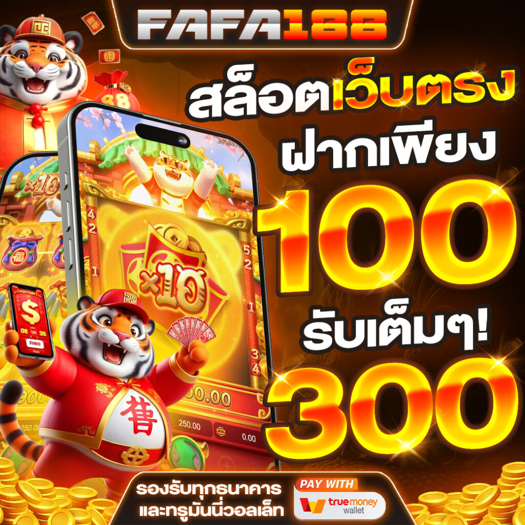 สนุกกับ สล็อตสีชมพู ทดลองเล่นฟรี รับโบนัสสุดคุ้มตลอดวัน