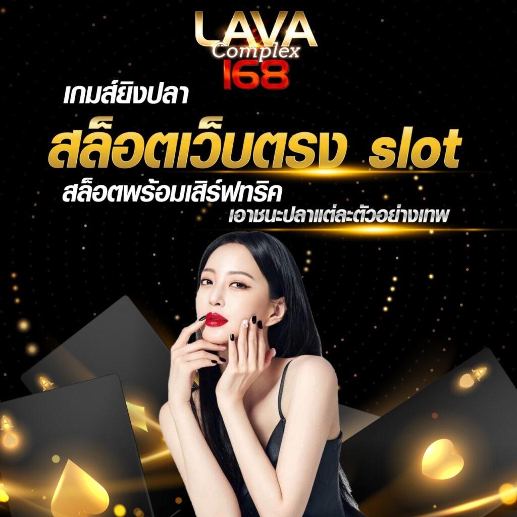 สนุกและทำกำไรกับ One Love 168 Slot คาสิโนครบวงจร ฝากถอนง่าย