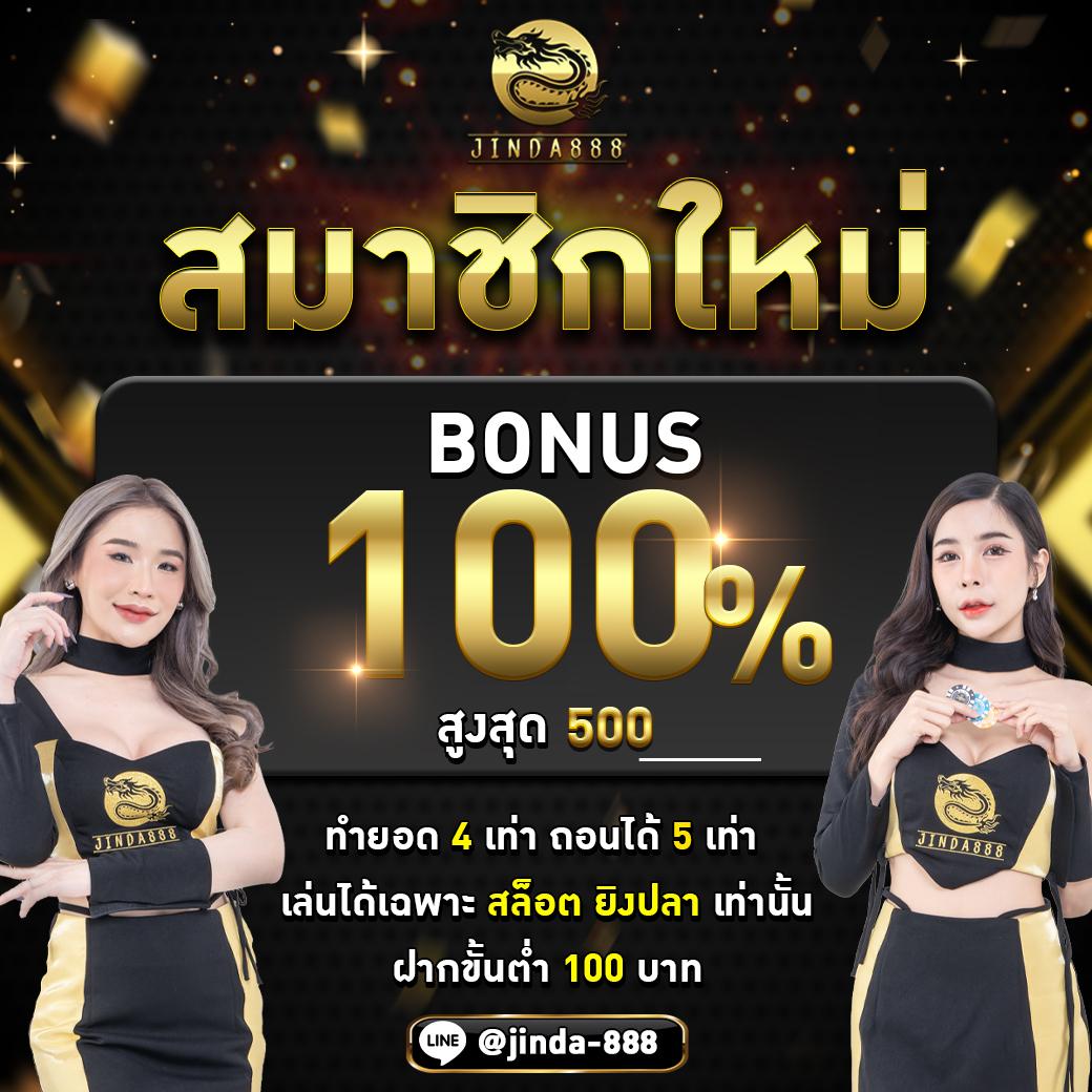 สมัคร fox888 คาสิโนเว็บตรง ดีลเลอร์มืออาชีพ เล่นง่าย จ่ายจริง