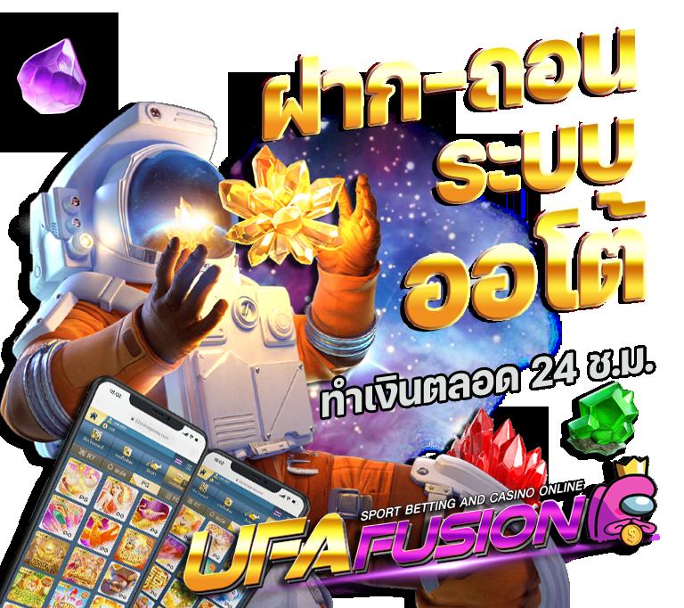 สมัคร ufabet ฝากถอน วอเลท ไม่มีขั้นต่ำ สนุกได้ไม่อั้น