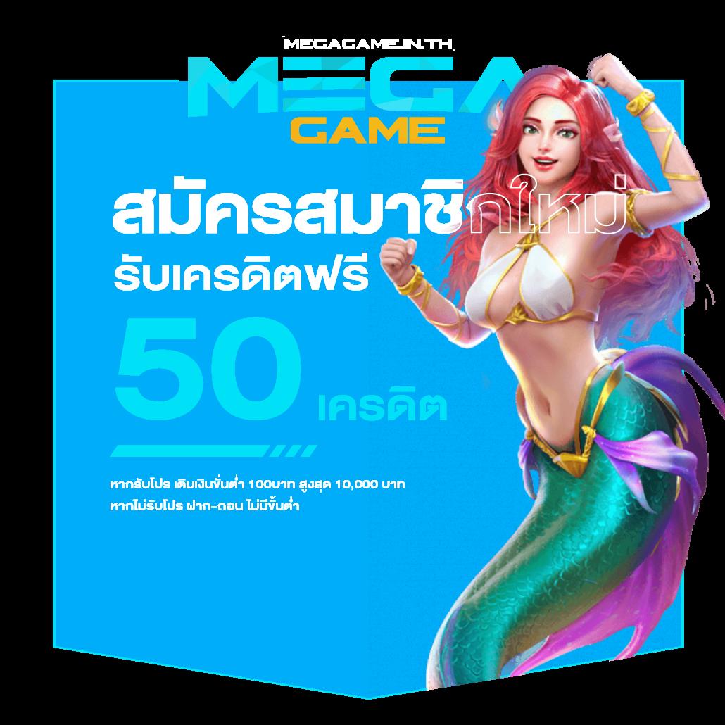 สมัครสมาชิก 101 Tiger Member เล่นเกมออนไลน์สุดมันส์ มีโปรโมชั่นน่าสนใจ