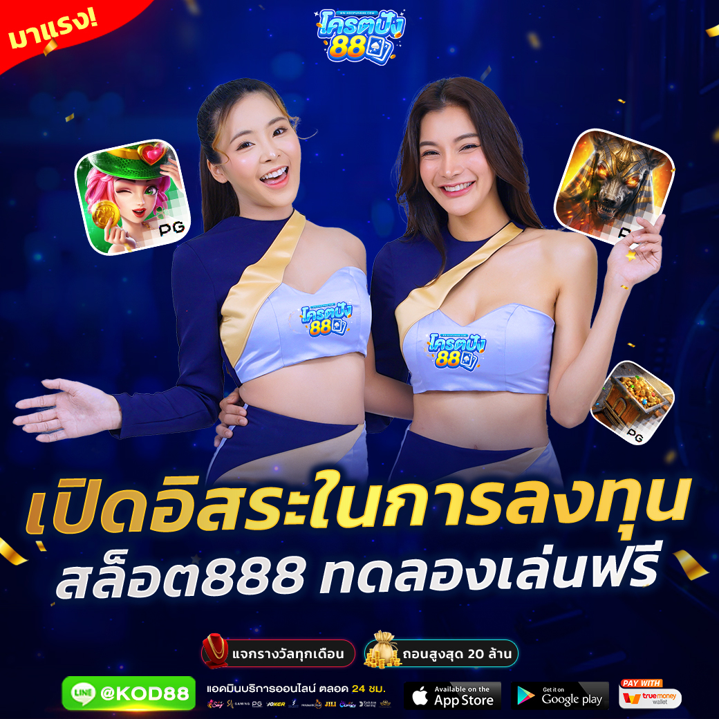สมัครสล็อต PG ใหม่ล่าสุด เล่นง่าย ปลอดภัย อัปเดตบ่อยสุด