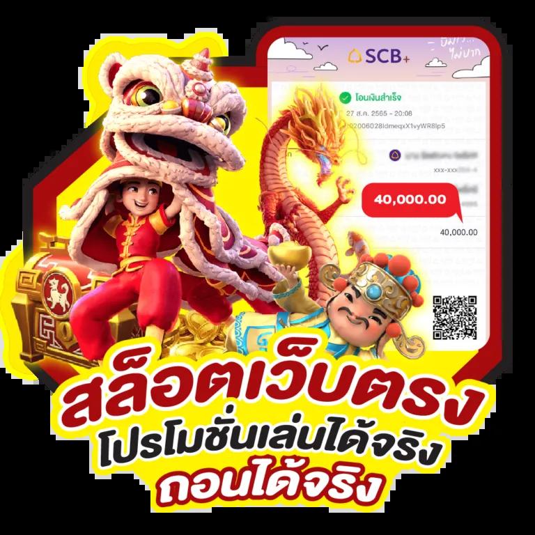 สมัครสล็อตเว็บตรง เล่นง่าย เดิมพันทันใจ ระบบทันสมัยครบครัน