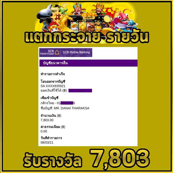 สมัครเล่น SBFPLAY99 คาสิโนออนไลน์อันดับหนึ่งของไทย ฟรีโบนัสพิเศษทุกวัน