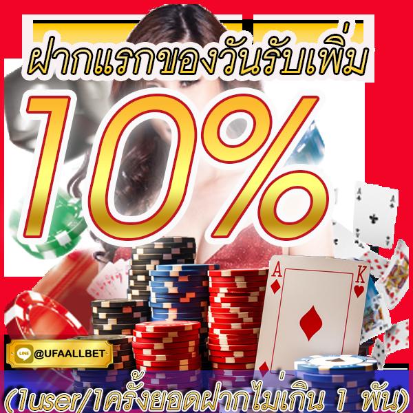 สมัครเว็บตรง คาสิโนยอดนิยม ระบบออโต้ ฝากถอนไว 24 ชม