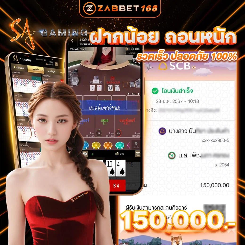 สัมผัสความสนุกกับ PG วอ เลท คาสิโนออนไลน์ ฝาก-ถอนรวดเร็วปลอดภัย