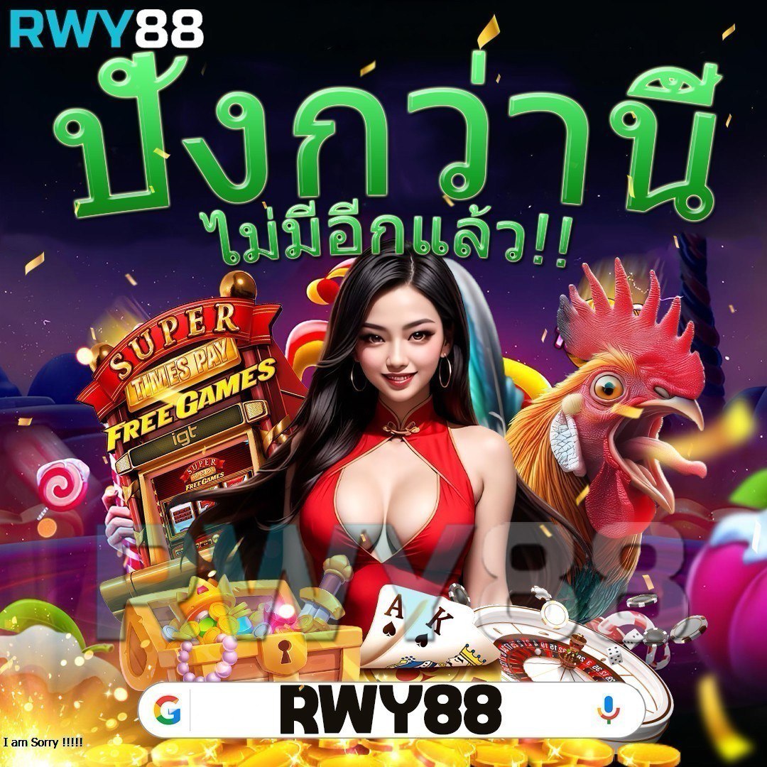สุ่มสี คาสิโนอันดับหนึ่ง พร้อมโปรโมชั่นสุดคุ้ม ตลอด 24 ชั่วโมง