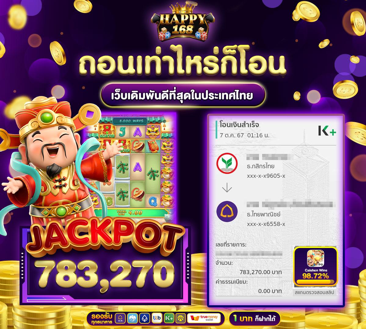 สุ่มเลขที่เป็ด เว็บคาสิโนออนไลน์ยอดนิยม พร้อมโปรโมชั่นแรงในไทย 2024
