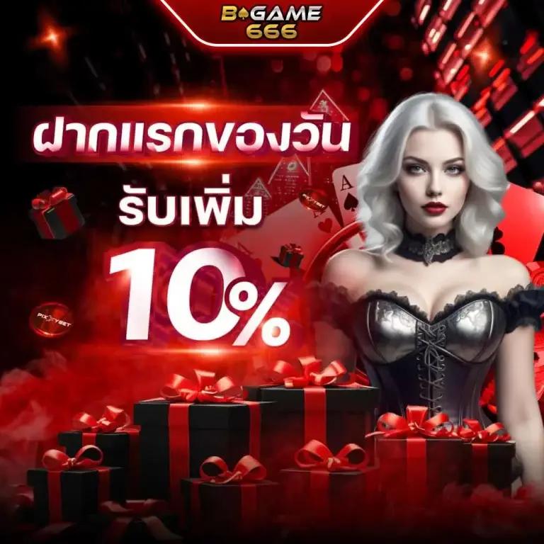 สยาม99 คาสิโนออนไลน์ครบวงจร โปรโมชั่นมาแรง พร้อมบริการสุดพิเศษ