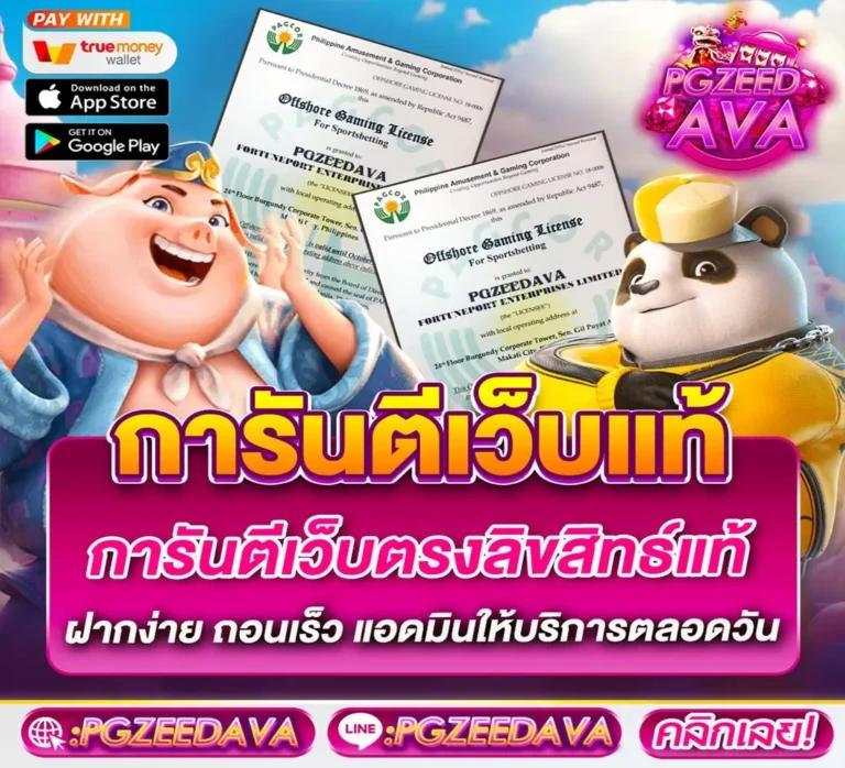 สล็อต1150 เว็บตรง สมัครง่าย ฝากถอนไว พร้อมโปรโมชั่นสุดคุ้ม