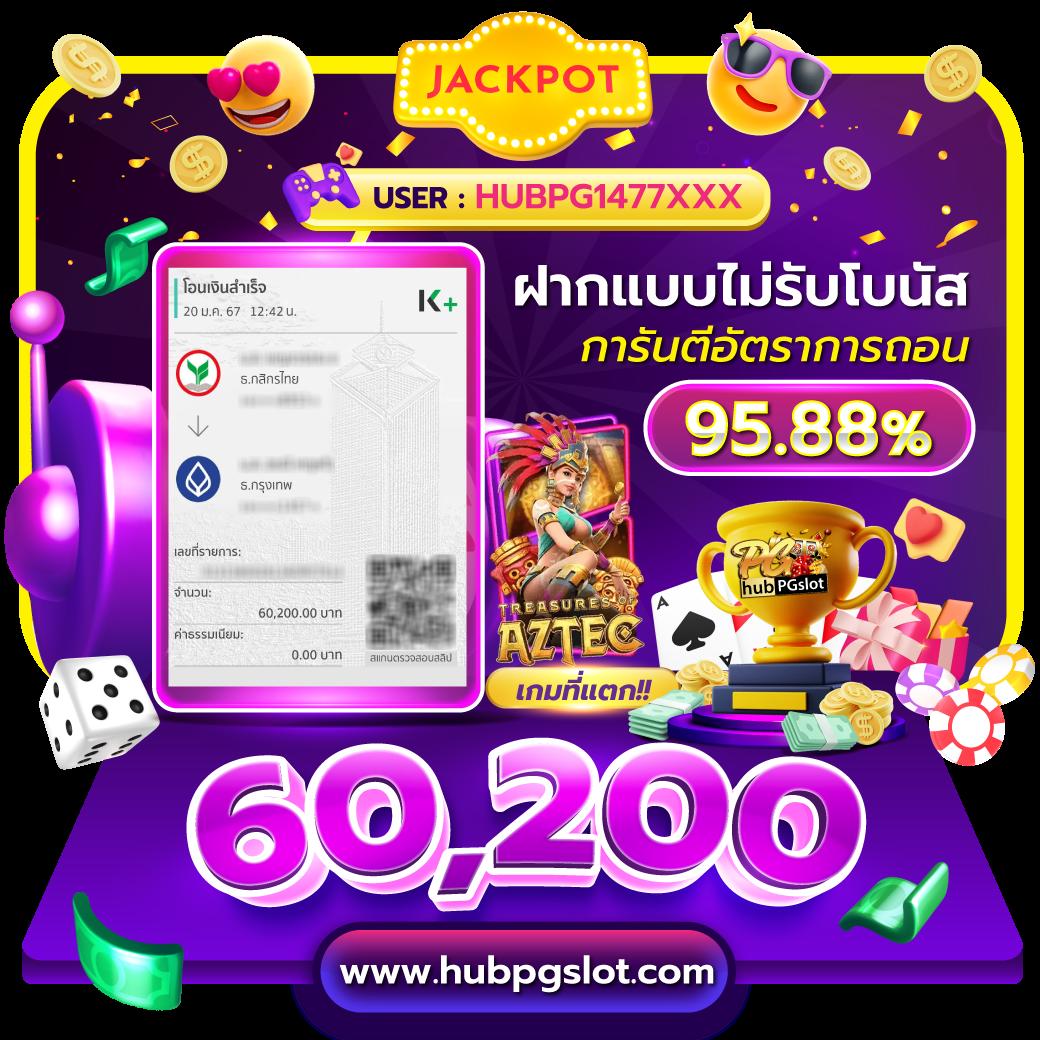 สล็อต1212 เว็บตรง มั่นใจได้ เพิ่มเติมความสนุกสนานในการเดิมพันออนไลน์