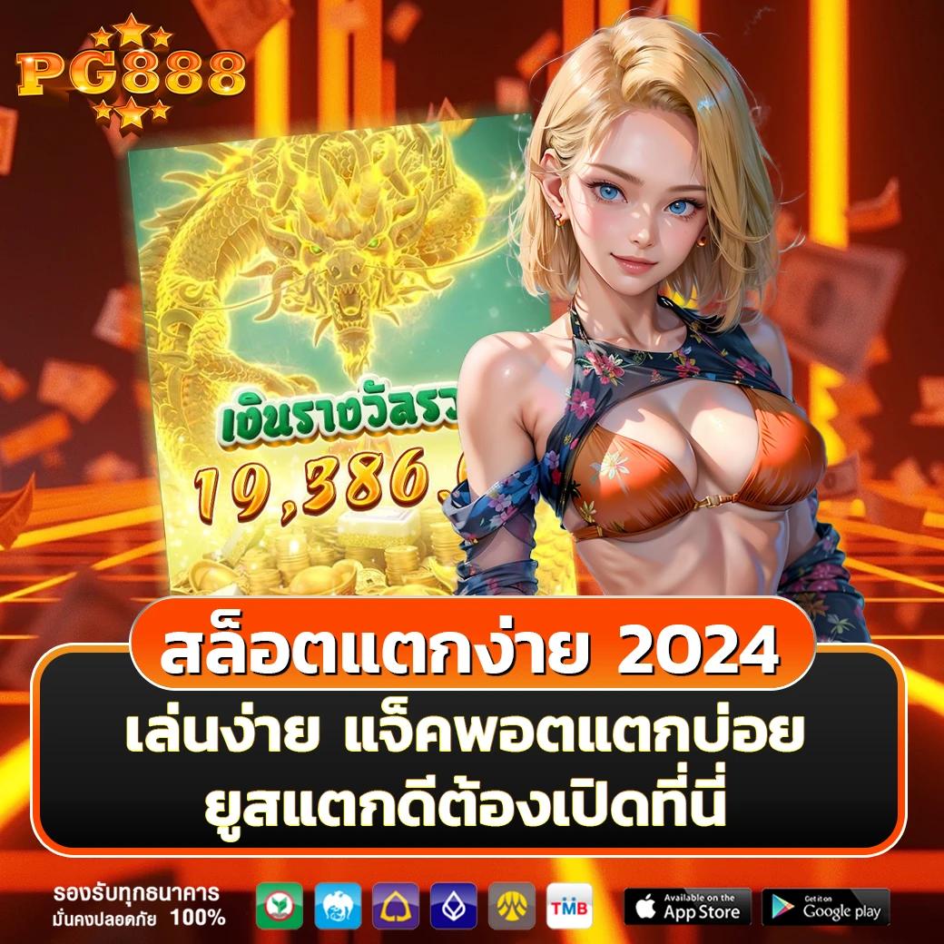 สล็อต1234 คาสิโนออนไลน์ยอดนิยม เล่นง่าย จ่ายจริง เว็บมั่นคง