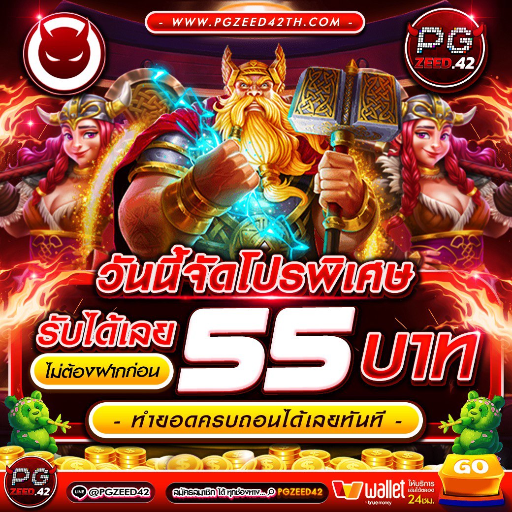 สล็อต123 pg รวมเกมสล็อตแนวใหม่ ฝาก-ถอน ออโต้ 24 ชม.