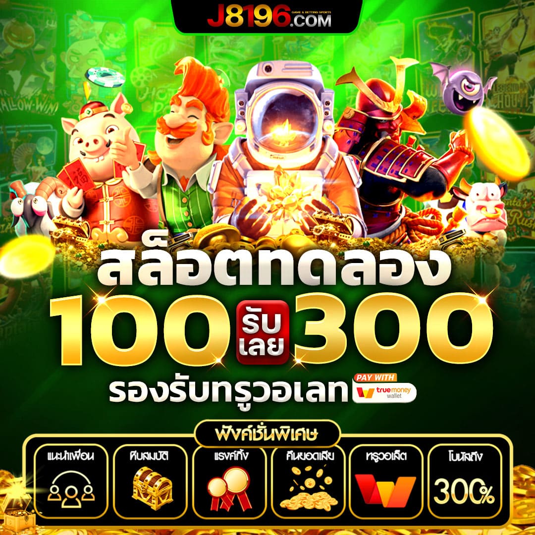 สล็อต1688 ทางเข้า แหล่งเดิมพันออนไลน์ยอดนิยม ปลอดภัยเล่นง่ายคืนยอดสูง