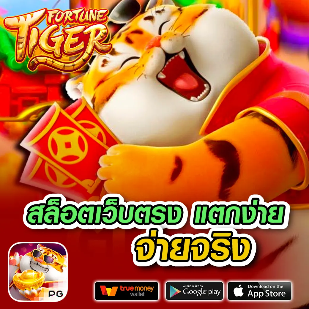 สล็อต369 เว็บตรง เครดิตฟรี โบนัสเต็มรูปแบบ 2024