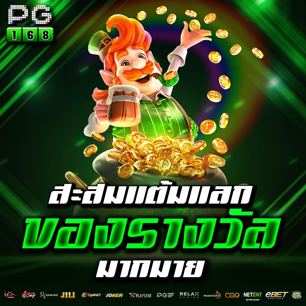 สล็อต777เครดิตฟรี ทางเลือกใหม่ของนักเดิมพันไทยในปี 2024