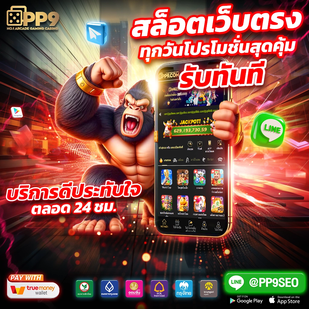 สล็อต789ฝากถอนไม่มีขั้นต่ํา เทคนิคแทงง่าย จ่ายจริงทุกยอด
