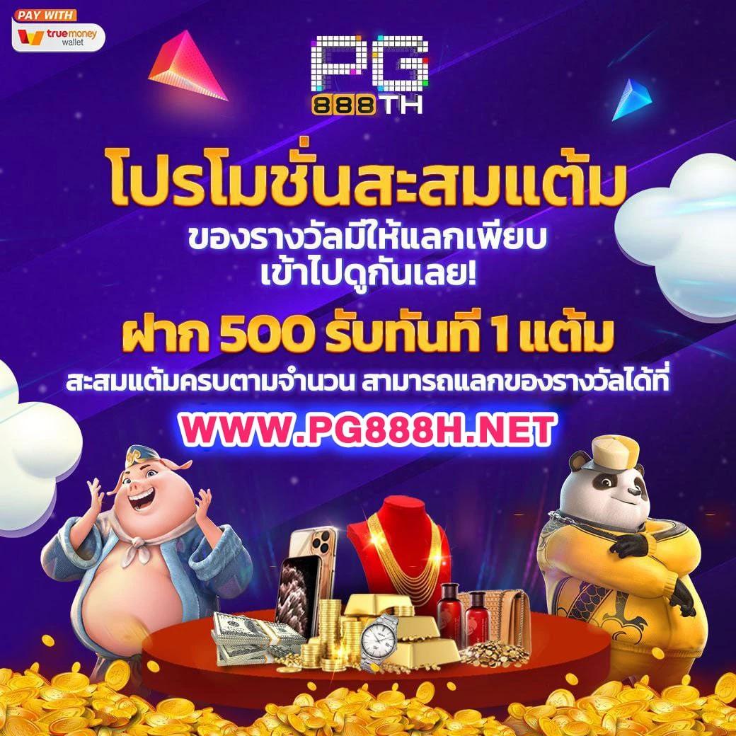 สล็อต888เว็บตรง คาสิโนออนไลน์ยอดนิยม พร้อมโปรโมชั่นสุดฮิต 2024