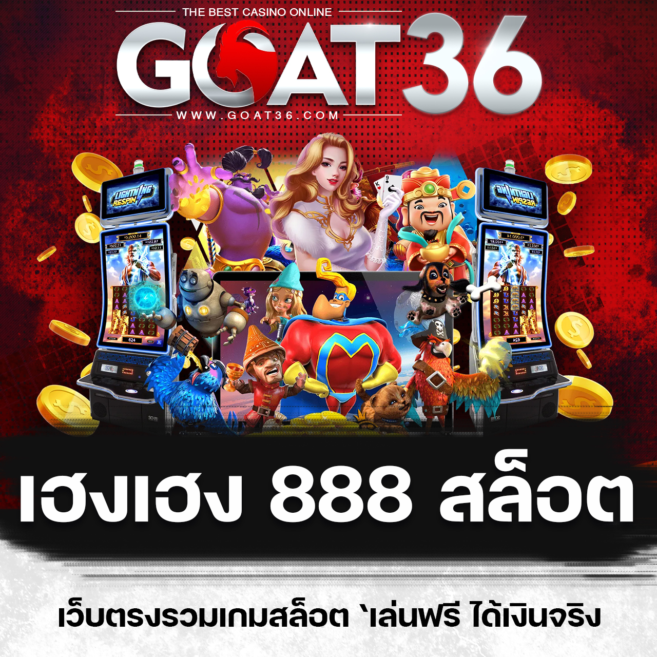 สล็อต 2024 รวมเทรนด์ใหม่สล็อตแตกง่ายล่าสุดในประเทศไทย