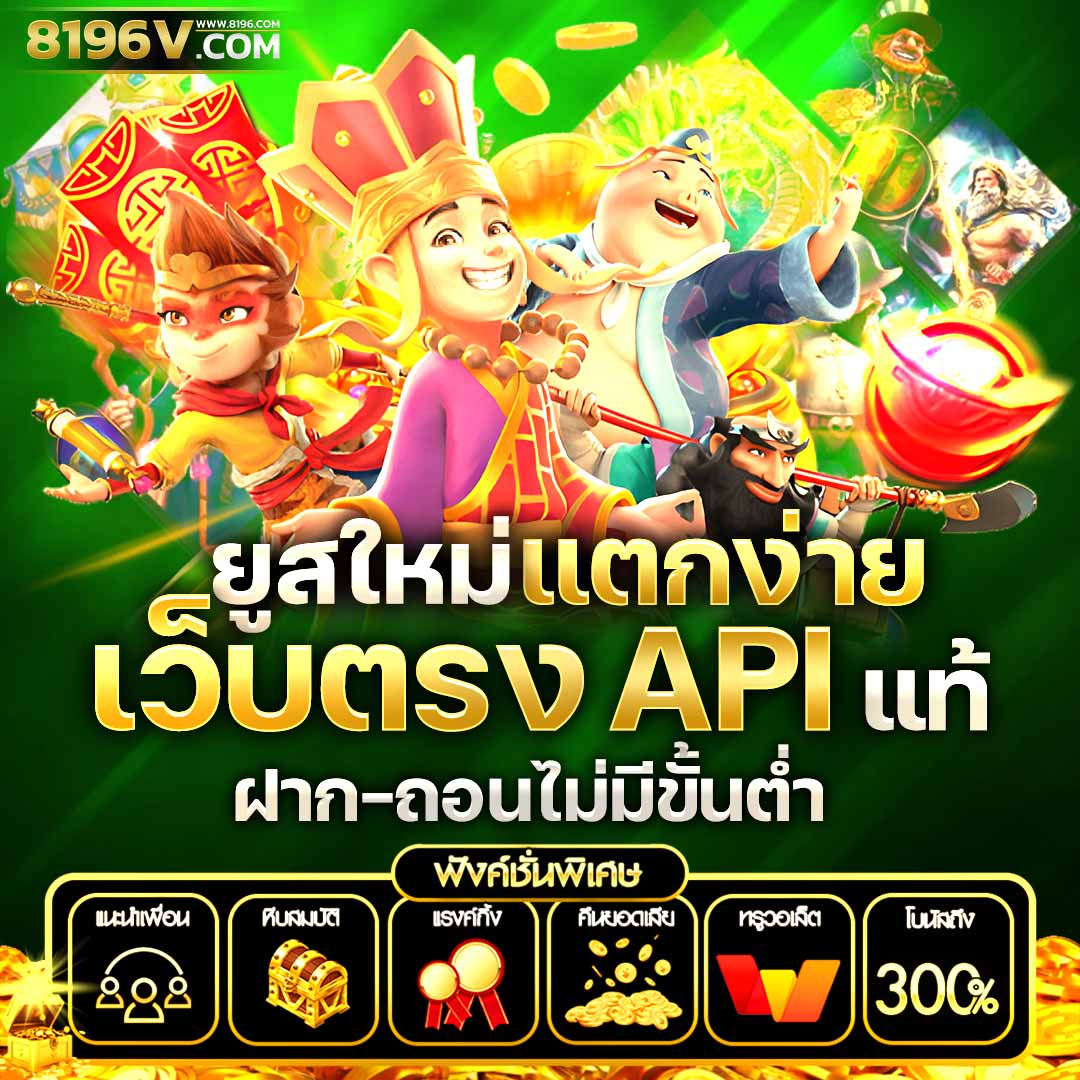สล็อต 369 เว็บตรง ฝากถอนรวดเร็ว แห่งปี 2024