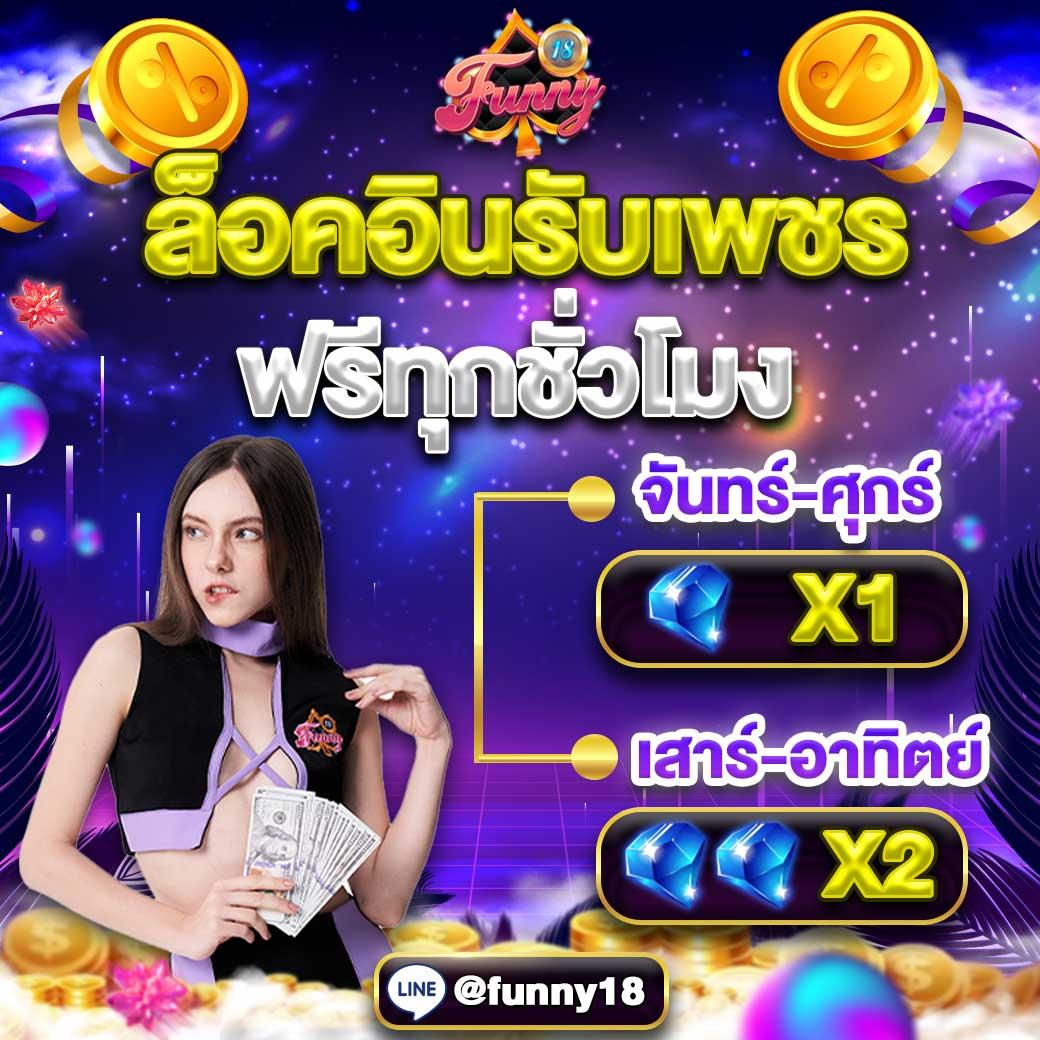 สล็อต Fun88 เว็บตรง มั่นคง เล่นง่ายไม่มีขั้นต่ำ 2024