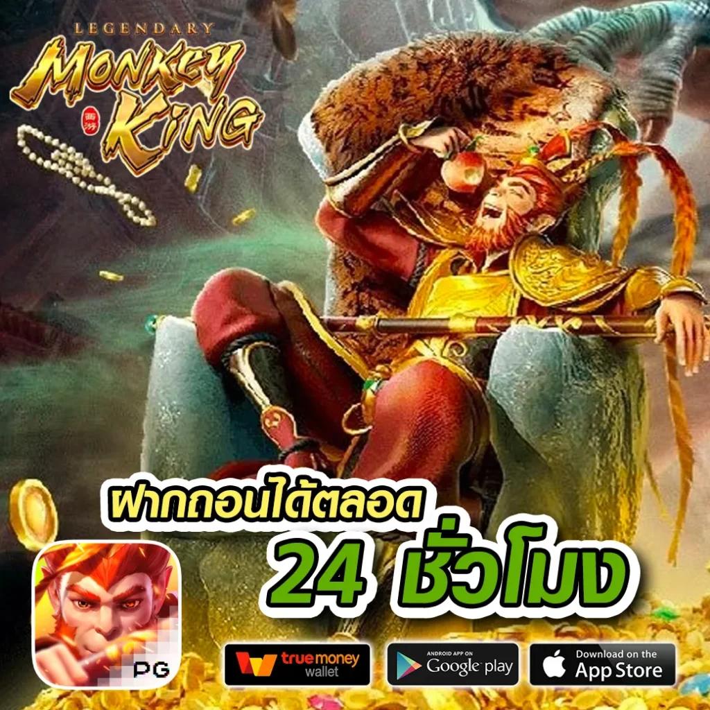 สล็อต PG ฝาก-ถอน วอ เลท ฝากง่าย โบนัสจัดเต็มทุกเกม