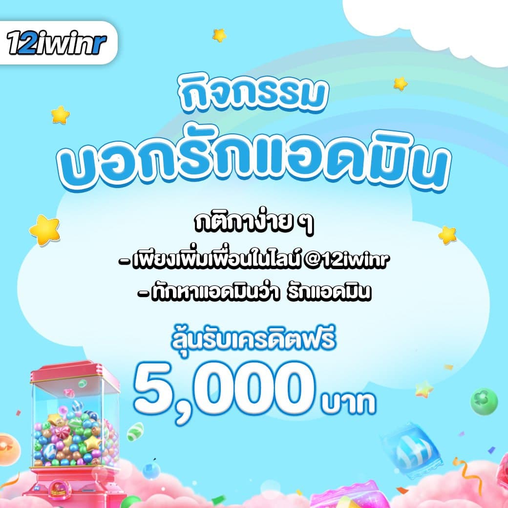 สล็อต PG แตกง่าย บริการระดับพรีเมี่ยม พร้อมโปรโมชั่นสุดคุ้ม