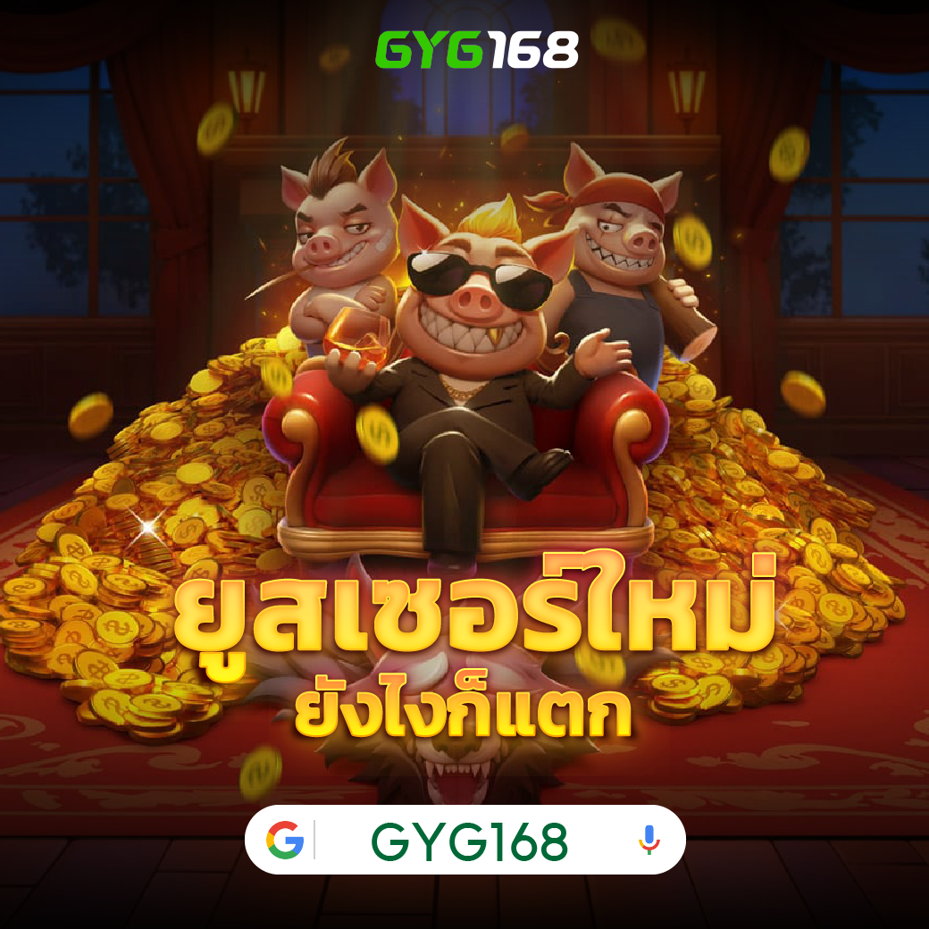 สล็อต PNG เว็บคาสิโนออนไลน์ยอดนิยม บริการง่ายจบในเว็บเดียว