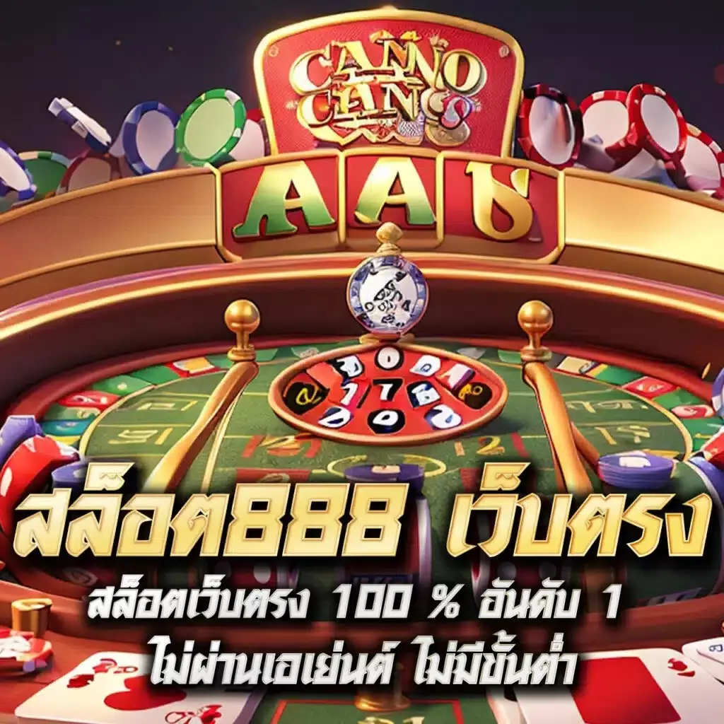 สล็อต คิง777 เครดิตฟรี สมัครง่าย รับโบนัสสุดคุ้มทันที