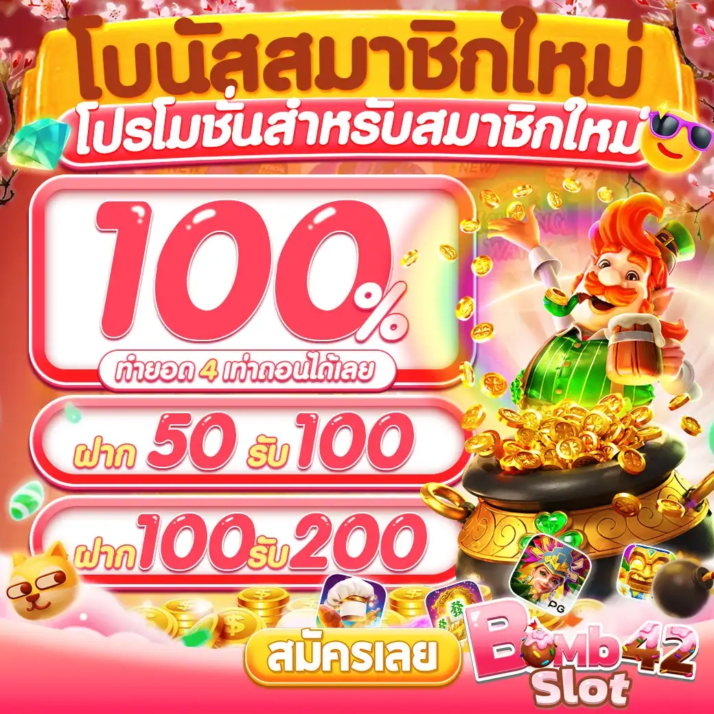 สล็อต ทดลองเล่นฟรีทุกค่าย พร้อมโบนัส สมัครง่ายตลอด 24 ชั่วโมง