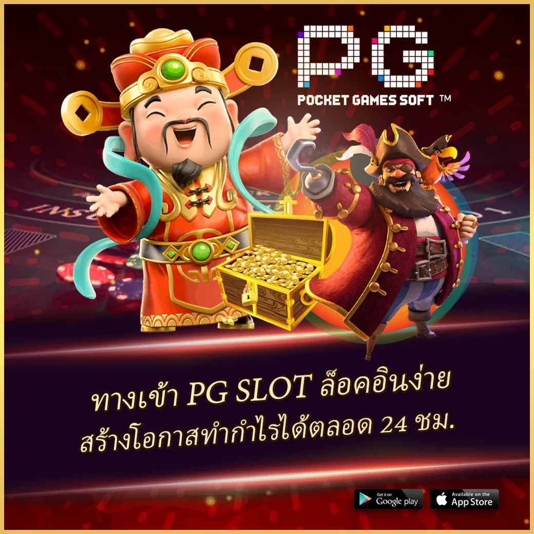 สล็อต ฝาก 25 รับ 100 ถอนได้ 100 ล่าสุด โบนัสแตกง่ายในปี 2024