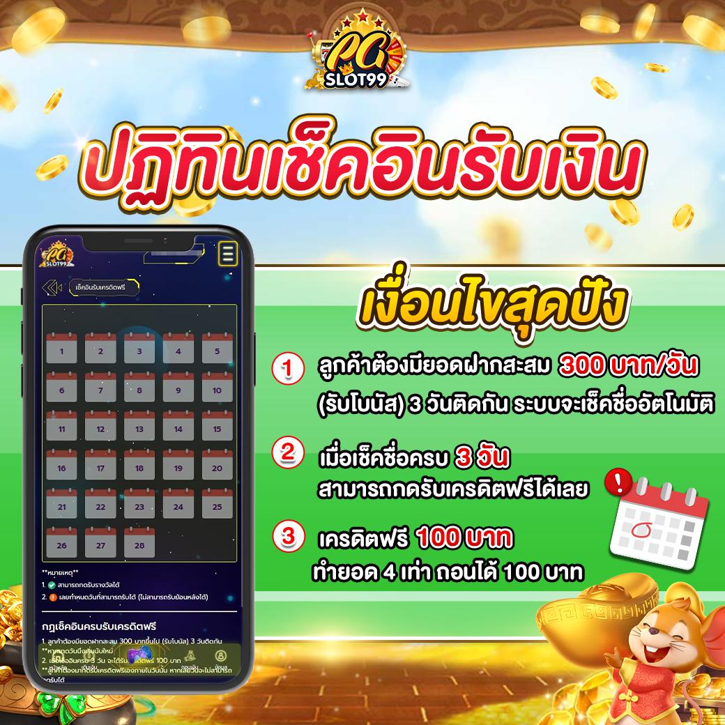สล็อต ฝาก ถอน true wallet เว็บตรง 888pg เล่นง่าย จ่ายจริง ปลอดภัย