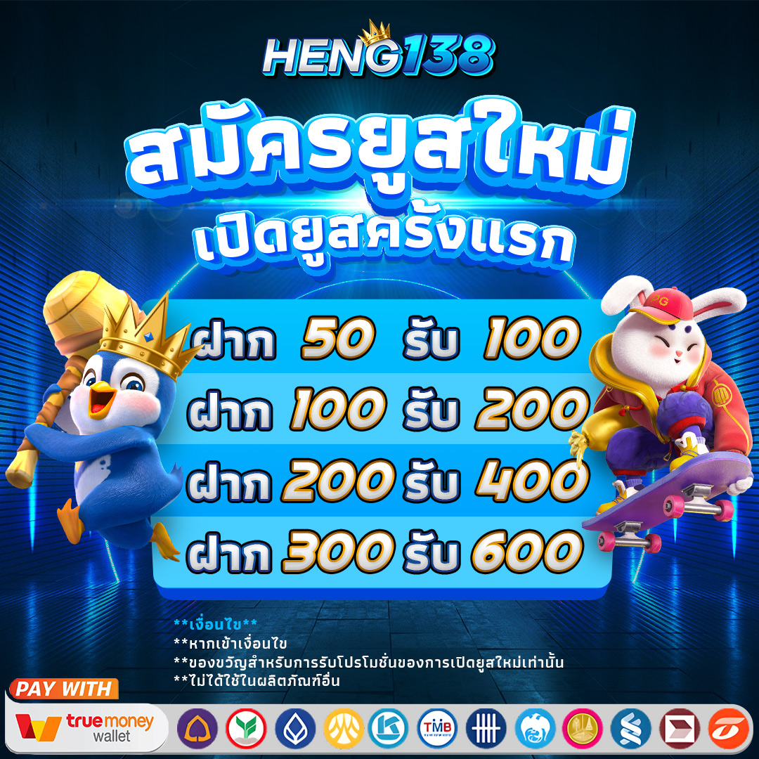 สล็อต ฝากถอน true wallet ไม่มี บัญชีธนาคาร เล่นง่าย ระบบทันสมัย ฝาก-ถอนออโต้ทันใจ