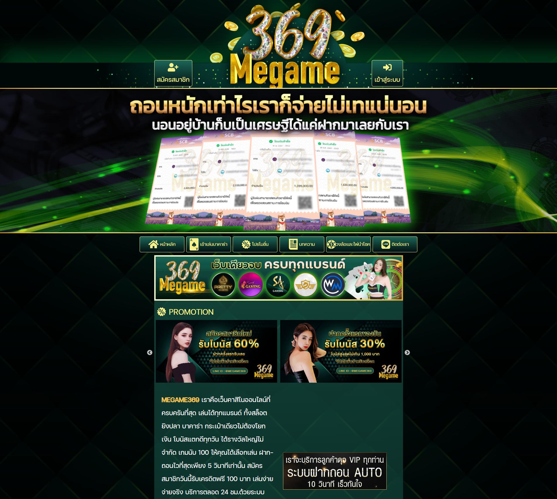 สล็อต ฟรี PG รวมเกมฮิต ฝากรวดเร็ว แตกง่าย ใจกลางความบันเทิง