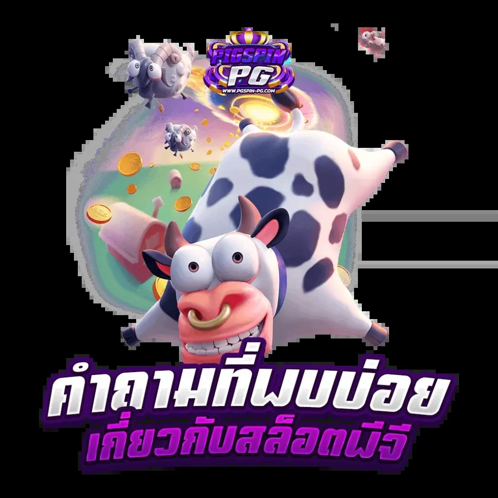สล็อต ยู ฟ่า เว็บ ตรง เว็บหลัก ยิ่งใหญ่ เล่นสนุก ไม่มีขั้นต่ำ