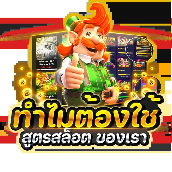 สล็อต ยู ฟ่า เว็บตรง จ่ายจริง มั่นคง โบนัสแตกง่าย