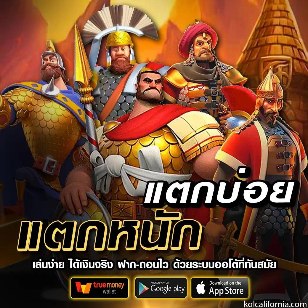 สล็อต ลาวา คาสิโนไทย ระบบฝากถอนรวดเร็ว บริการสุดประทับใจ