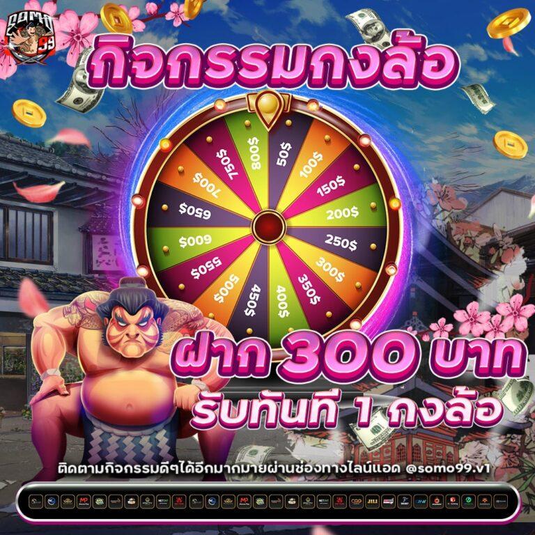 สล็อต วอ เล็ ท คาสิโนยอดนิยม พร้อมโบนัสสุดคุ้มทุกวัน