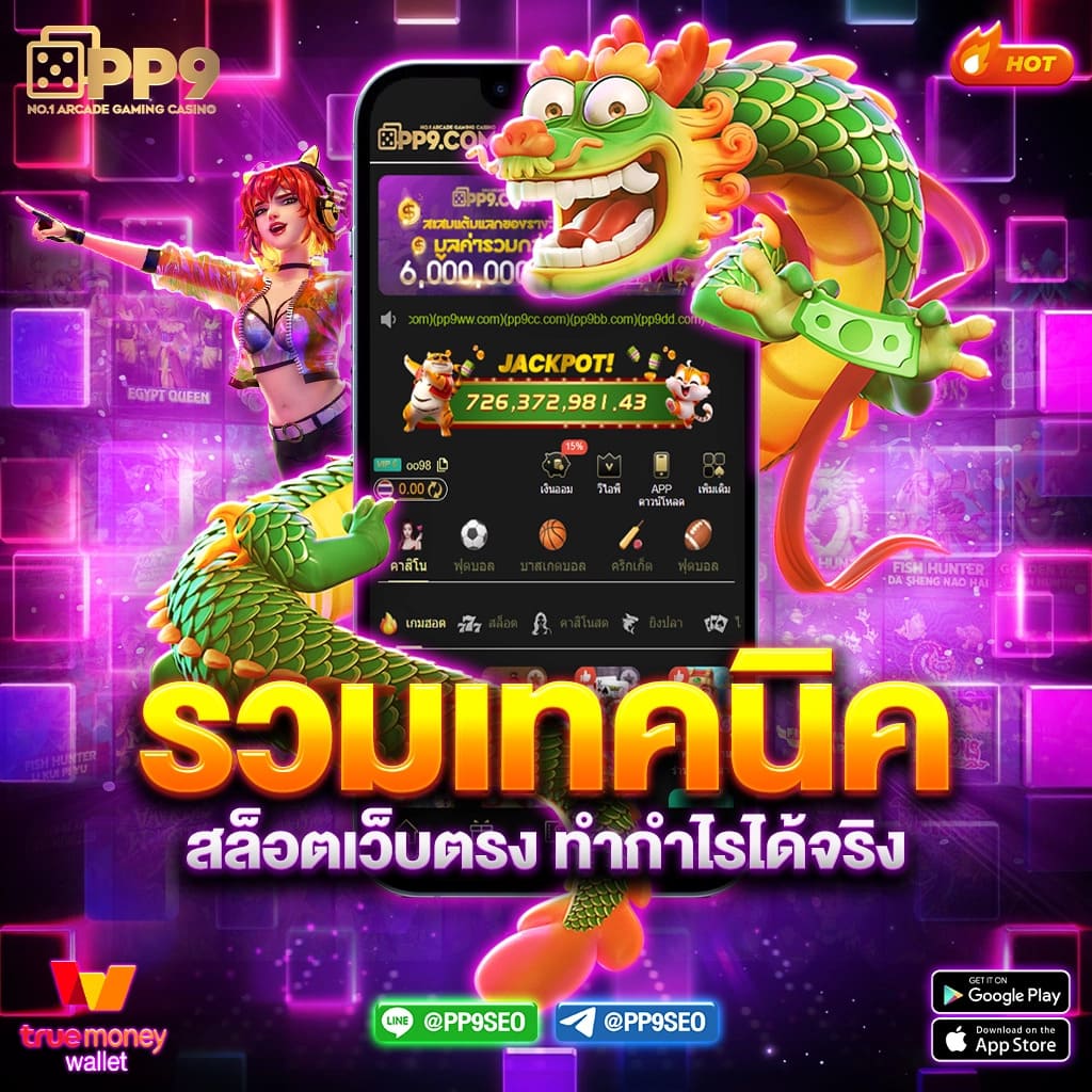 สล็อต เดโม่ แพลตฟอร์มใหม่ล่าสุด มิติแห่งความบันเทิงเต็มรูปแบบ
