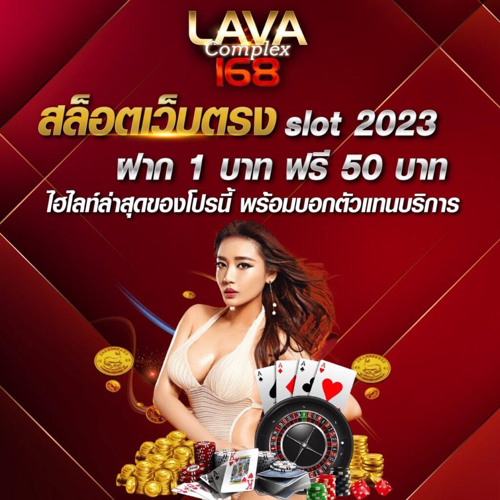 สล็อต เวอร์ชั่นล่าสุด มาแรงที่สุดแห่งปี 2024 สมัครเลย